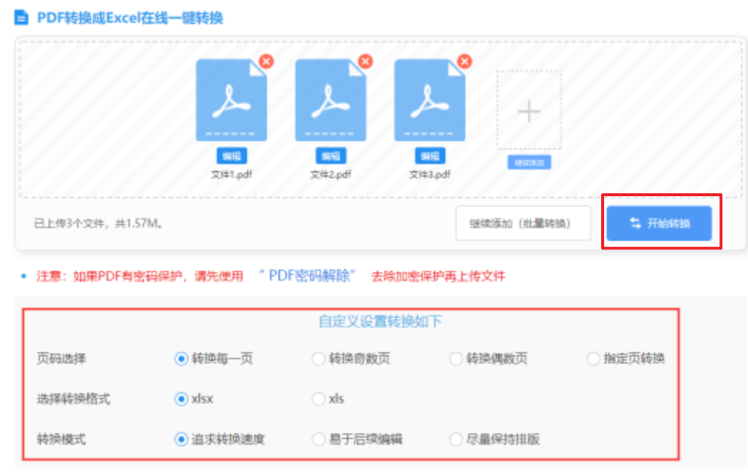 加拿大28下载二维码app下载使用讲解 - 开始转换