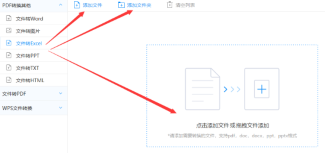 加拿大28下载二维码app下载使用讲解 - 选择文件格式
